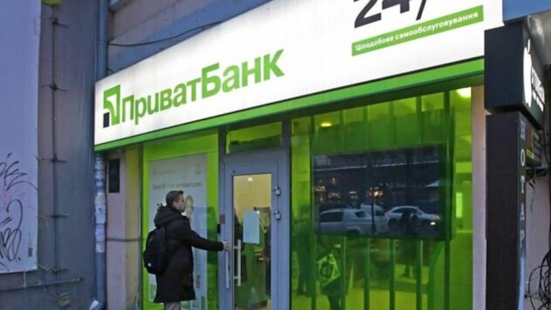 Приватбанк