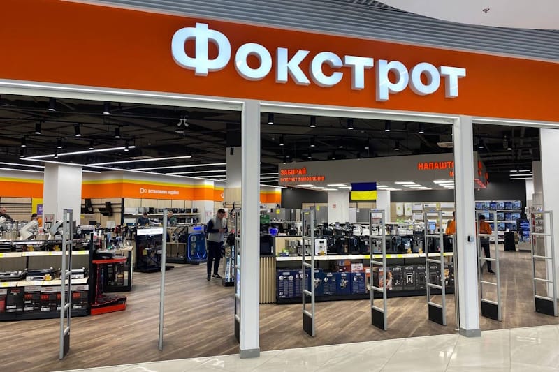 Фокстрот Тернопіль