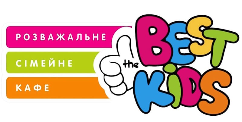 BEST KIDS CAFE у Тернополі: адреса, режим роботи, меню та вартість