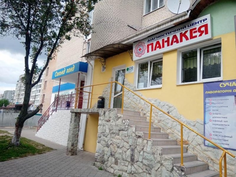Панакея Тернопіль: адреси лабораторій, аналізи та вартість, контакти та час роботи