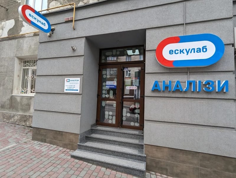 Медична лабораторія Ескулаб Тернопіль: адреси, графік роботи, аналізи та ціни