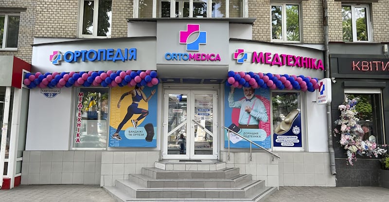 Медтехніка Тернопіль: каталог товарів, графік роботи, адреси та телефони