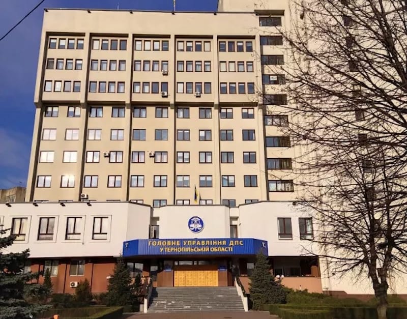 Податкова Тернопіль