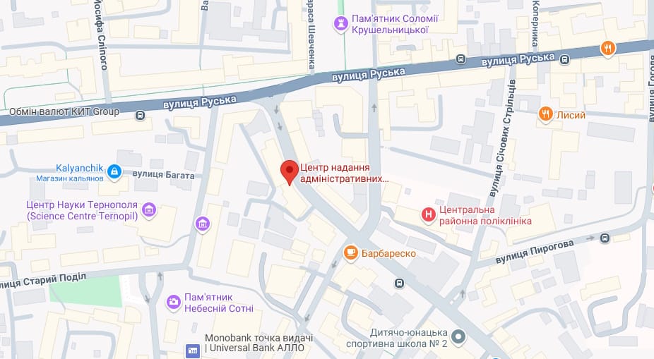 ЦНАП Тернопіль