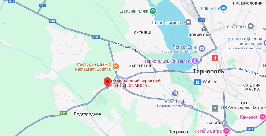 МРЕО Сервісний центр МВС Тернопіль