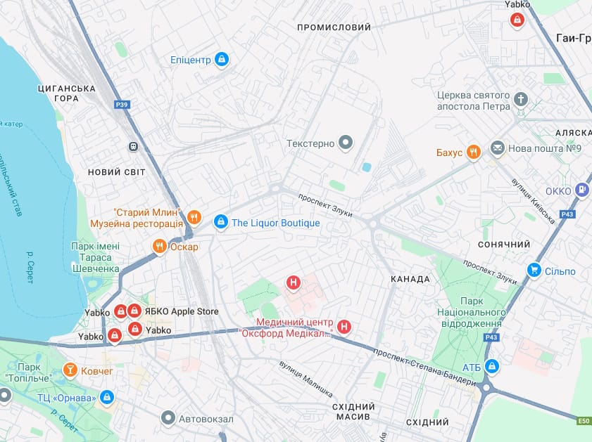 Ябко Тернопіль