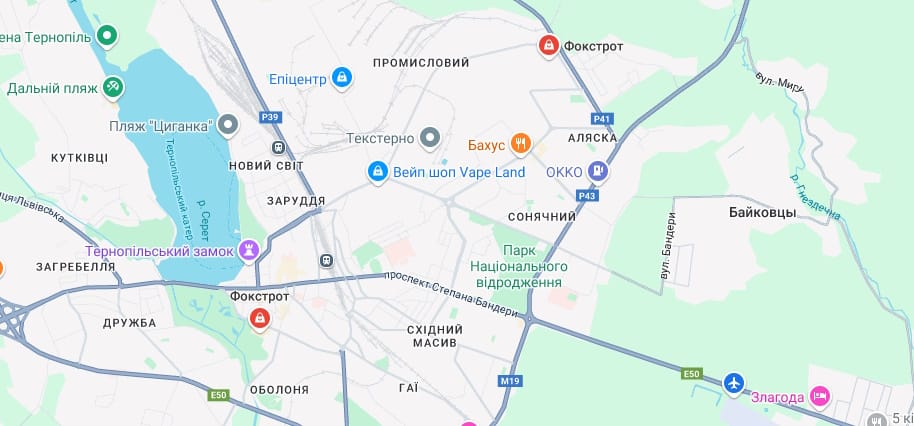 Фокстрот Тернопіль