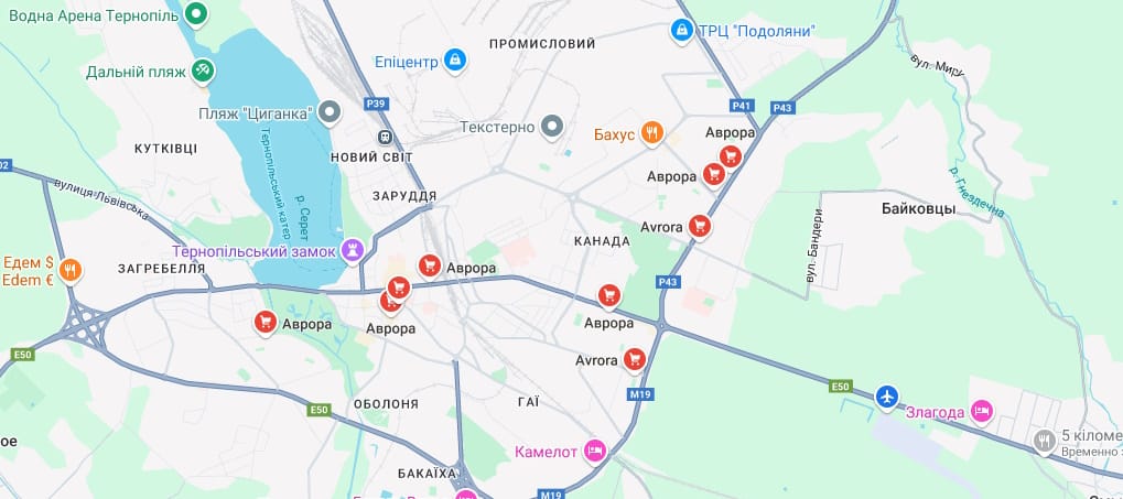 Аврора Тернопіль