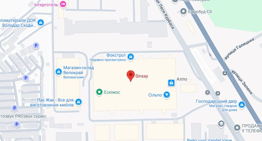 Sinsay Тернопіль