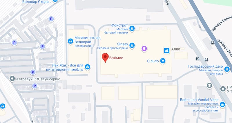 Ковзанка "Ескімос"