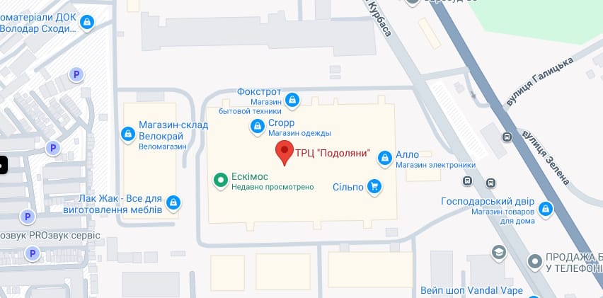 ТРЦ "Подоляни" в Тернополі