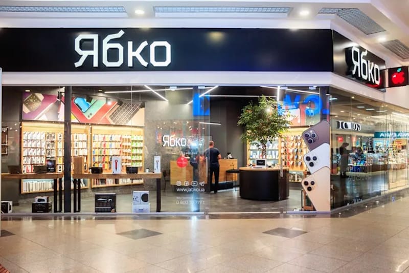 Ябко Тернопіль