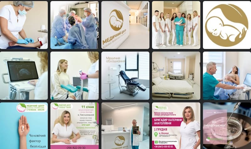 Клініка Хміля Тернопіль