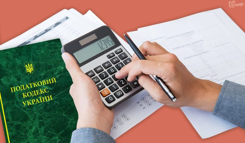 Податкова Тернопіль