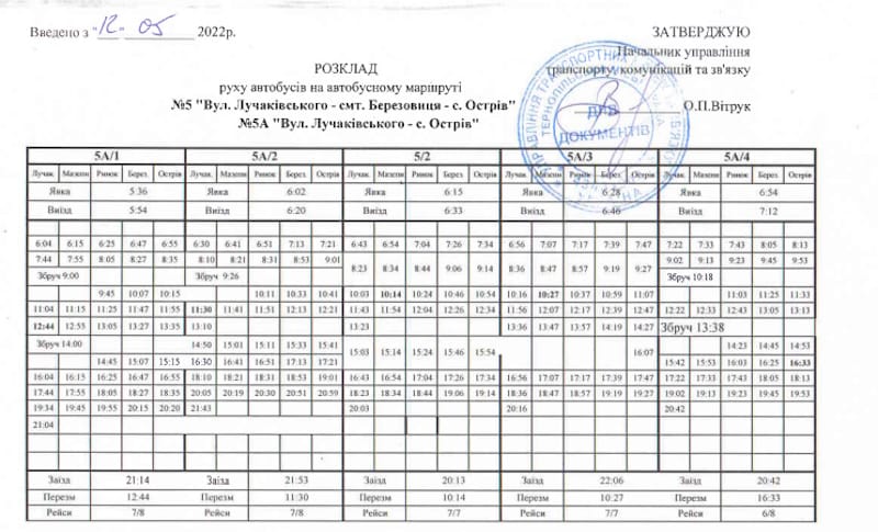 Автобус 5 Тернопіль
