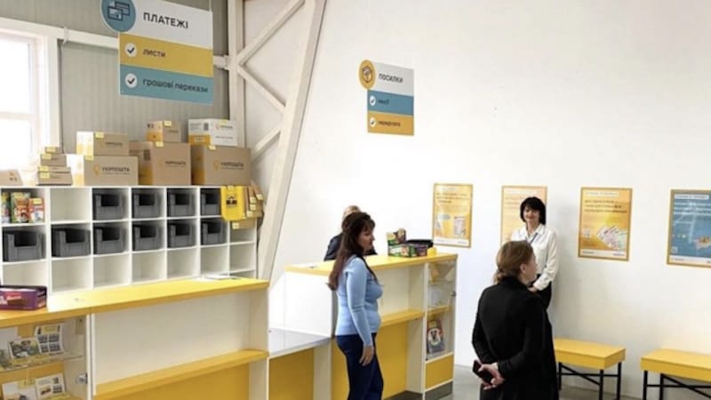 Відділення Укрпошти у Тернополі