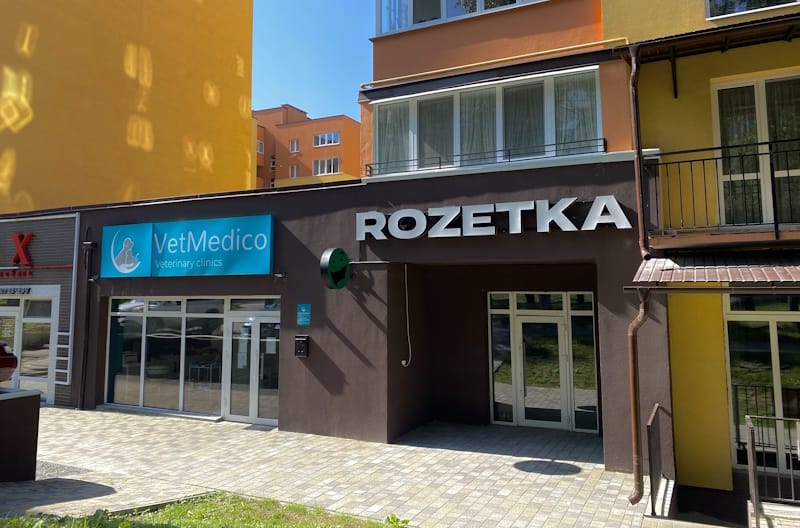 Розетка Тернопіль