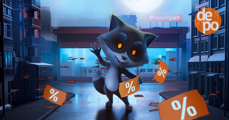 Фокстрот Тернопіль