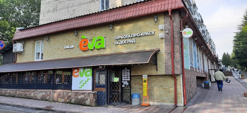 EVA (ЄВА) Тернопіль