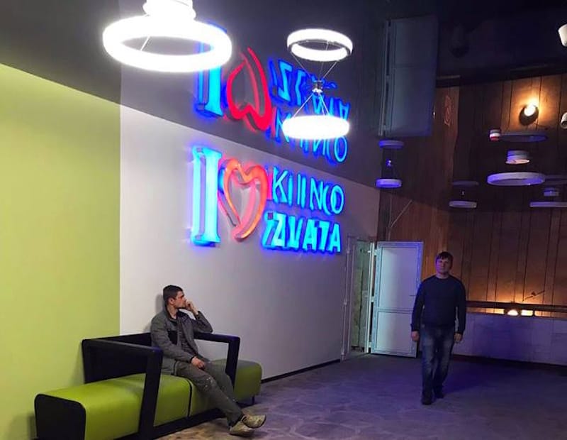 Кінотеатр Злата в Тернополі