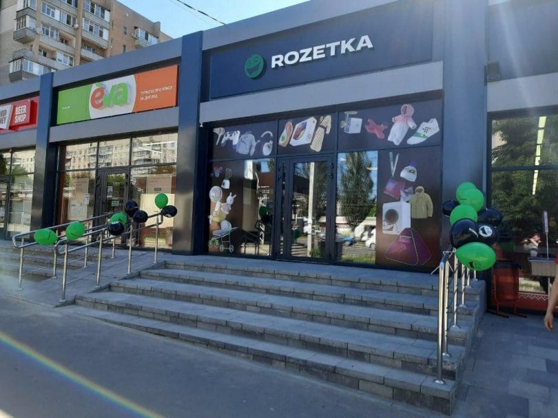 Розетка Тернопіль