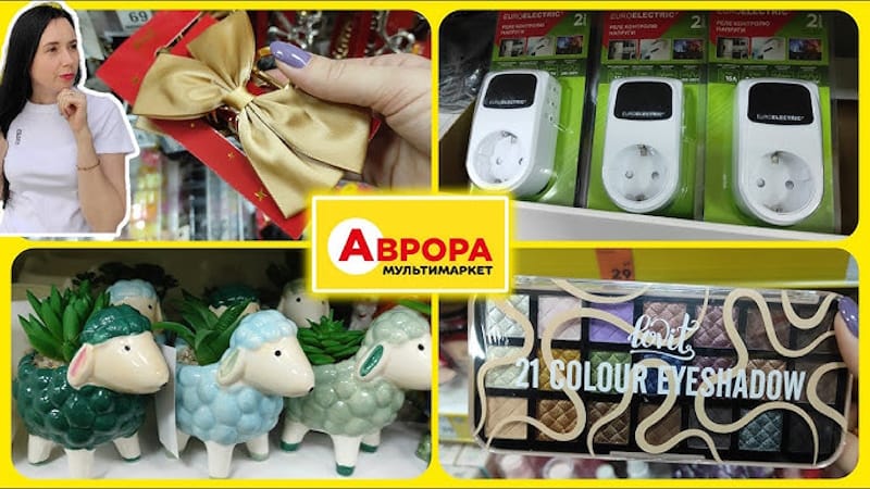 Аврора Тернопіль