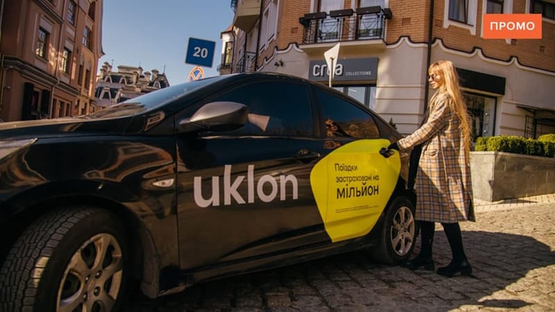 таксі Тернопіль