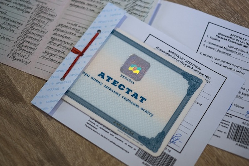 Проставлення штампу апостилю на атестат та додаток з оцінками