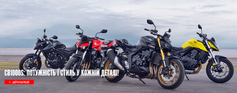 Купити новий мотоцикл