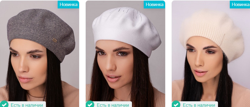 Жіночі берети