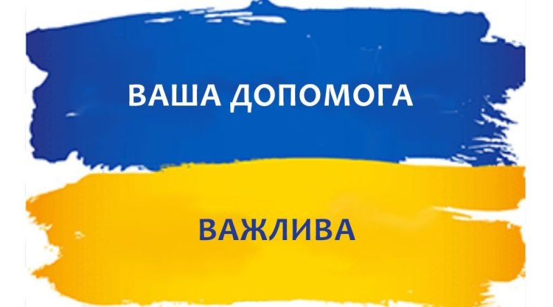 Благодійність