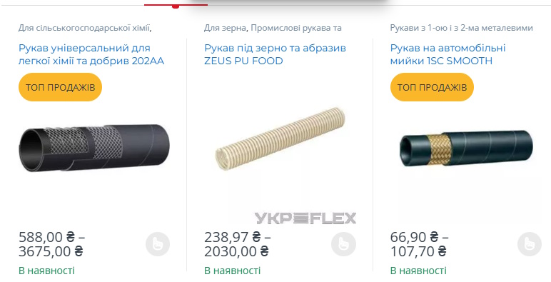 Аудит промрукавів
