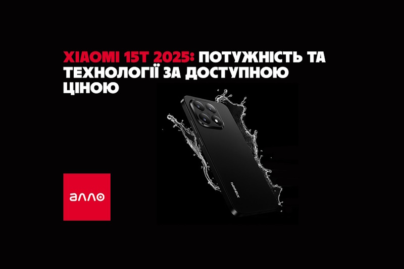 Тестуємо 15T