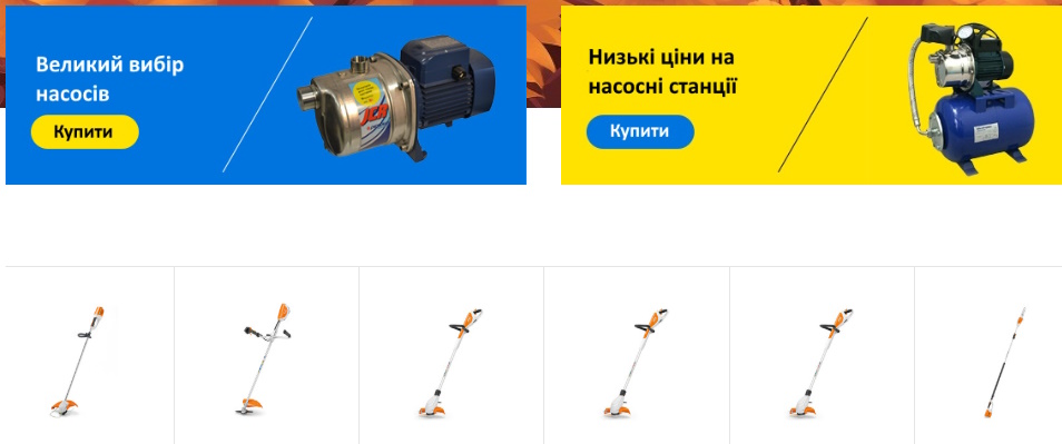 интернет-магазин сантехники и садовой техники