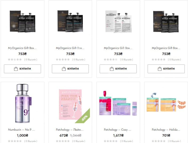 Як економити на б’юті-брендах