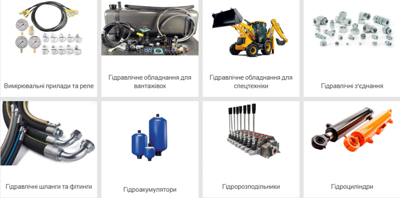 гідравлічного обладнання