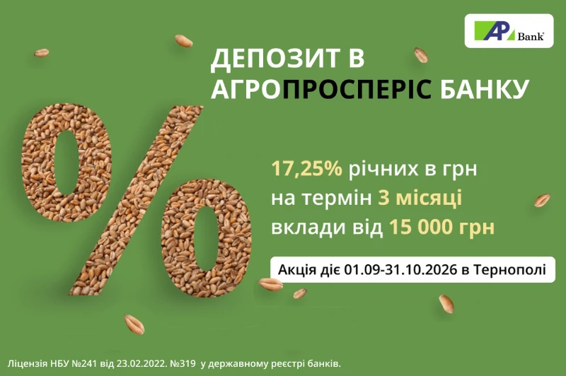 Агропросперіс Банк