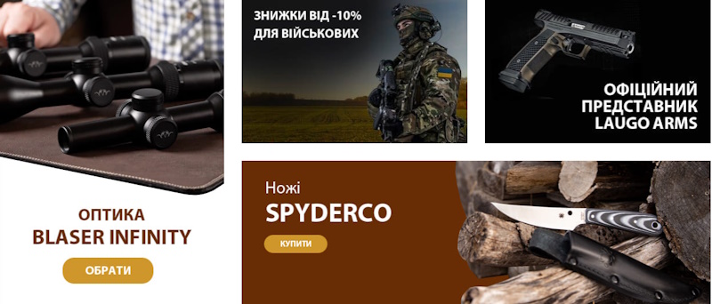 Мисливське спорядження